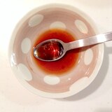 中華風醤油ドレッシング